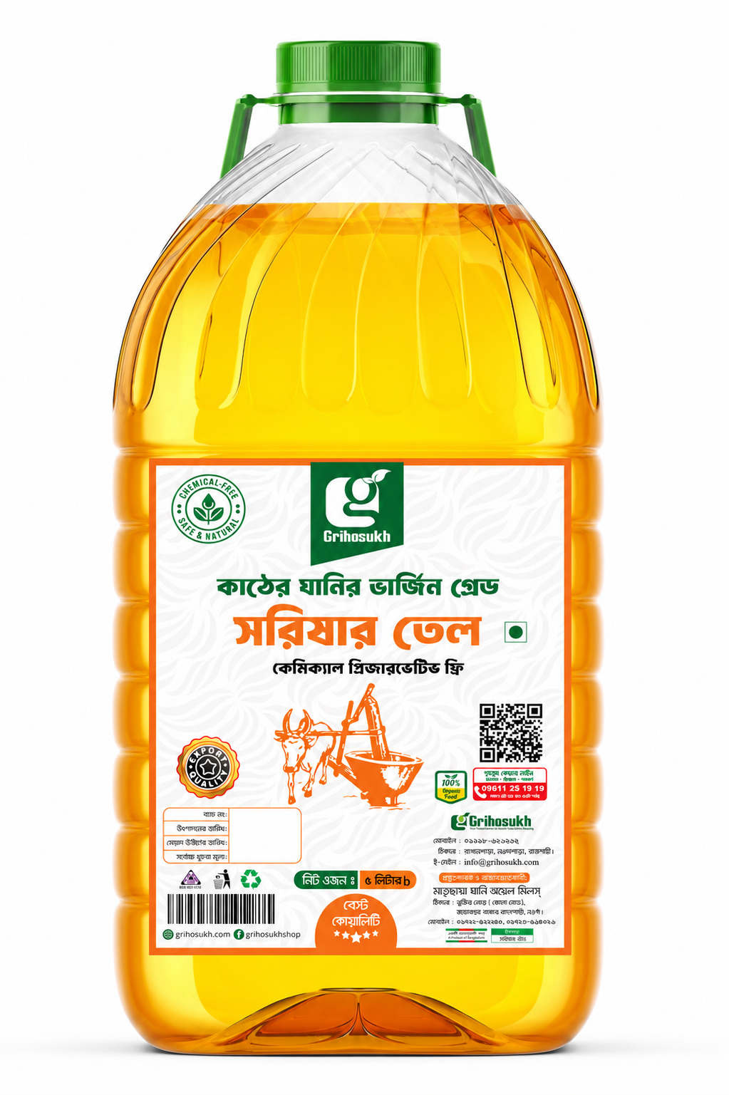 সরিষার তেল – (Mustard Oil)