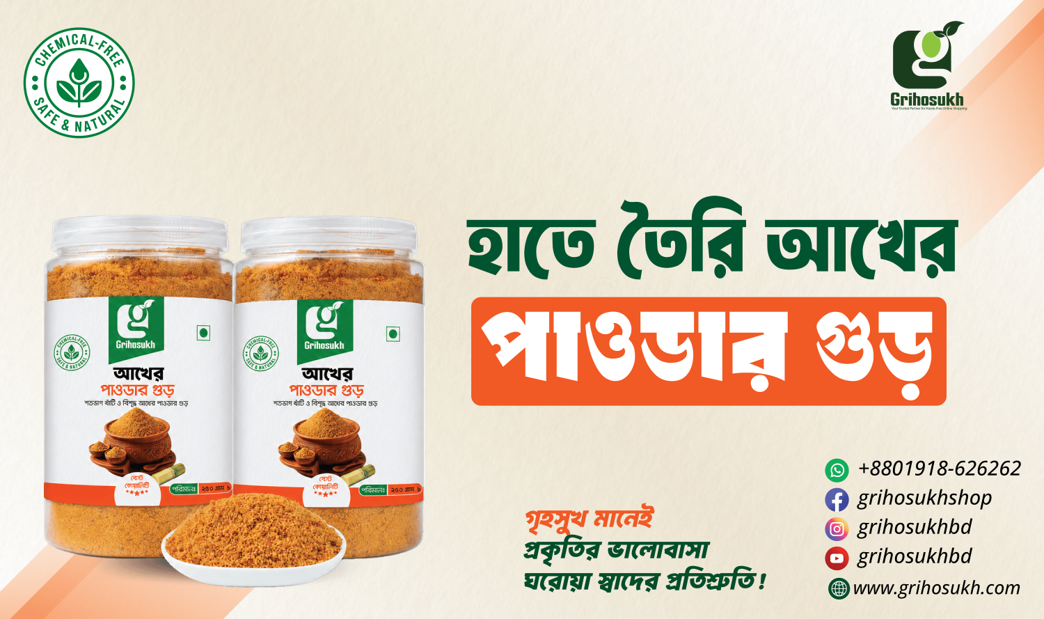 Grihosukh promo