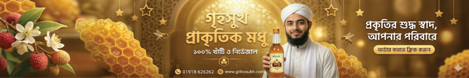 Grihosukh promo