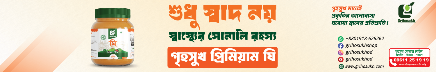 Grihosukh promo