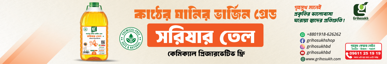 Grihosukh promo