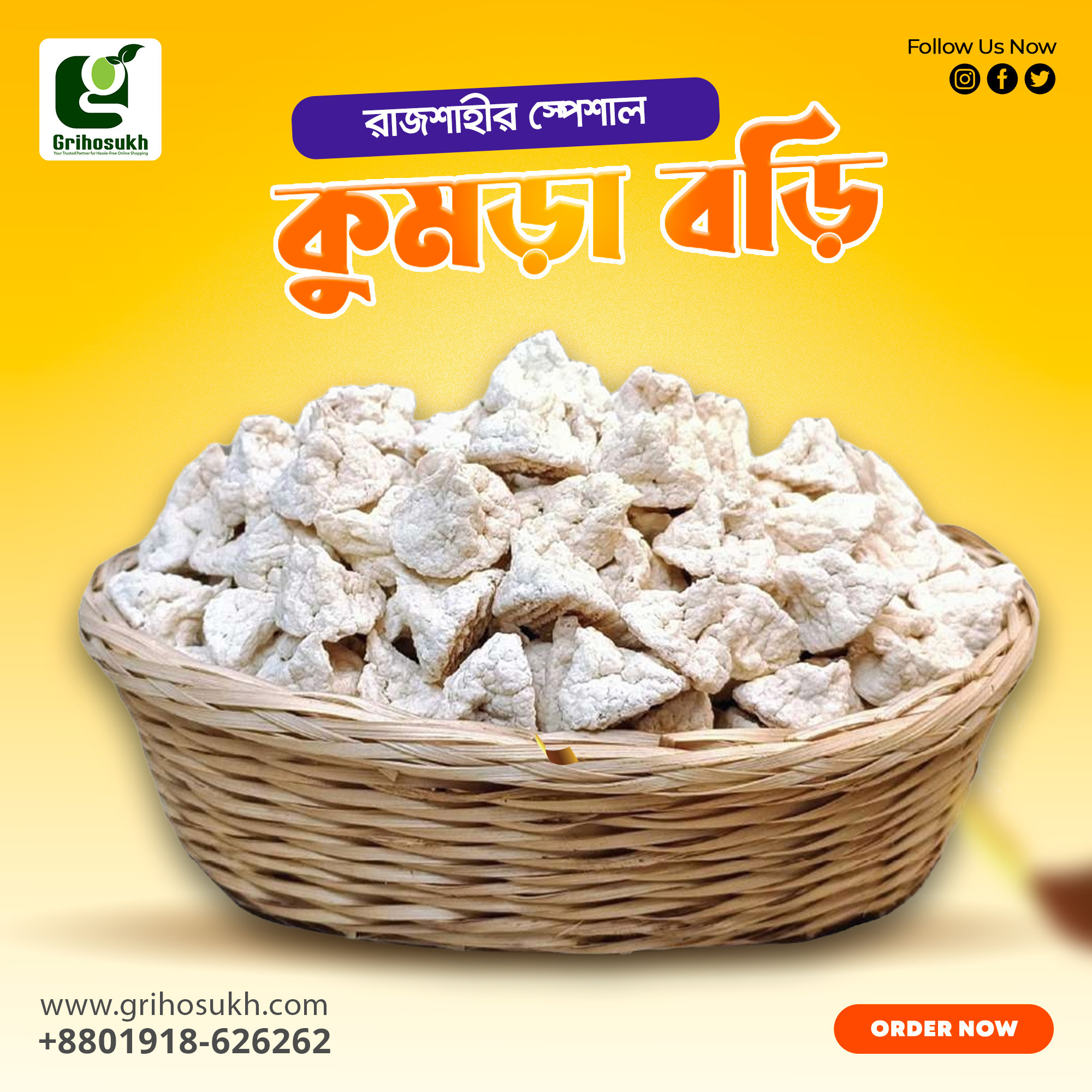 Kumro Bori (কুমড়ো বড়ি)