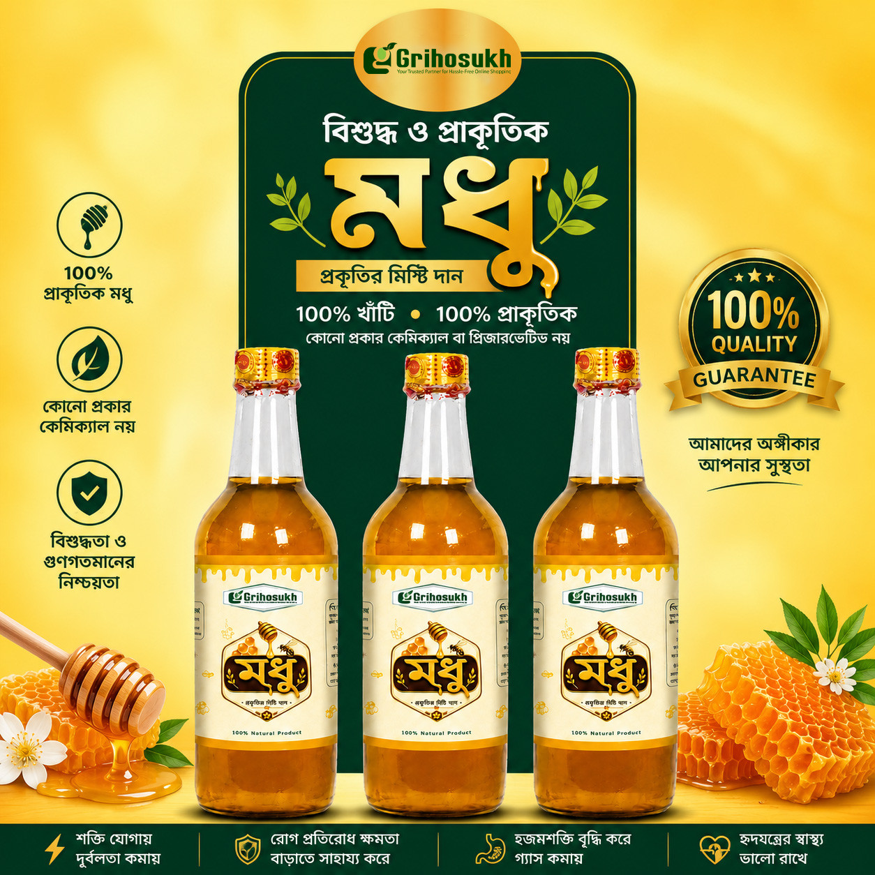 Honey