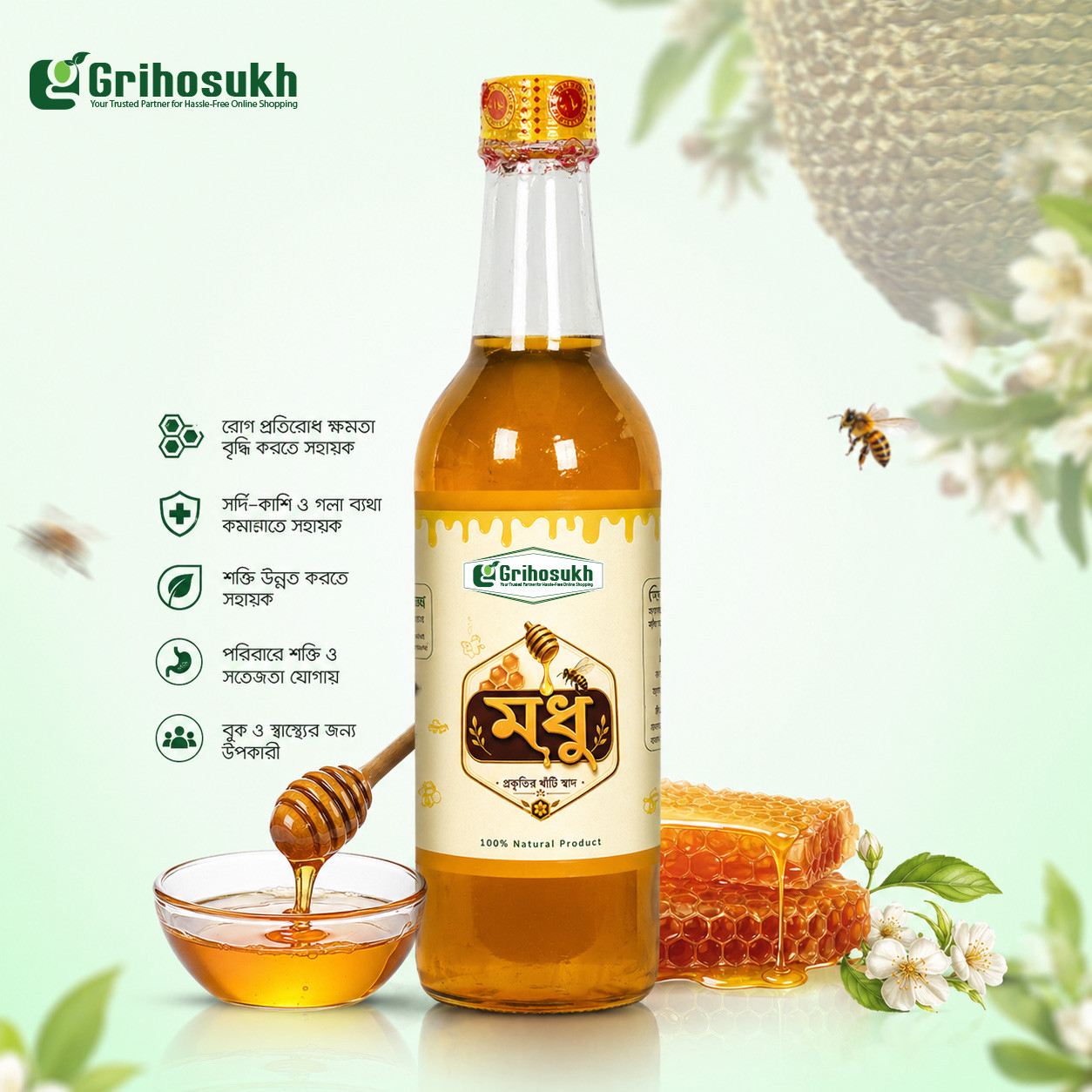 কালোজিরা ফুলের মধু (Premium Blackseed Flower Honey) 1Kg