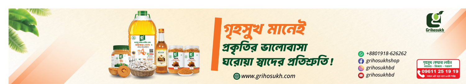 Grihosukh promo